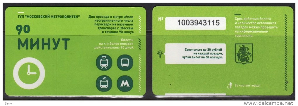 Russia 2014 Moscow Undergrond Subway Metro Moscow Bus Trolley Tram - Europe