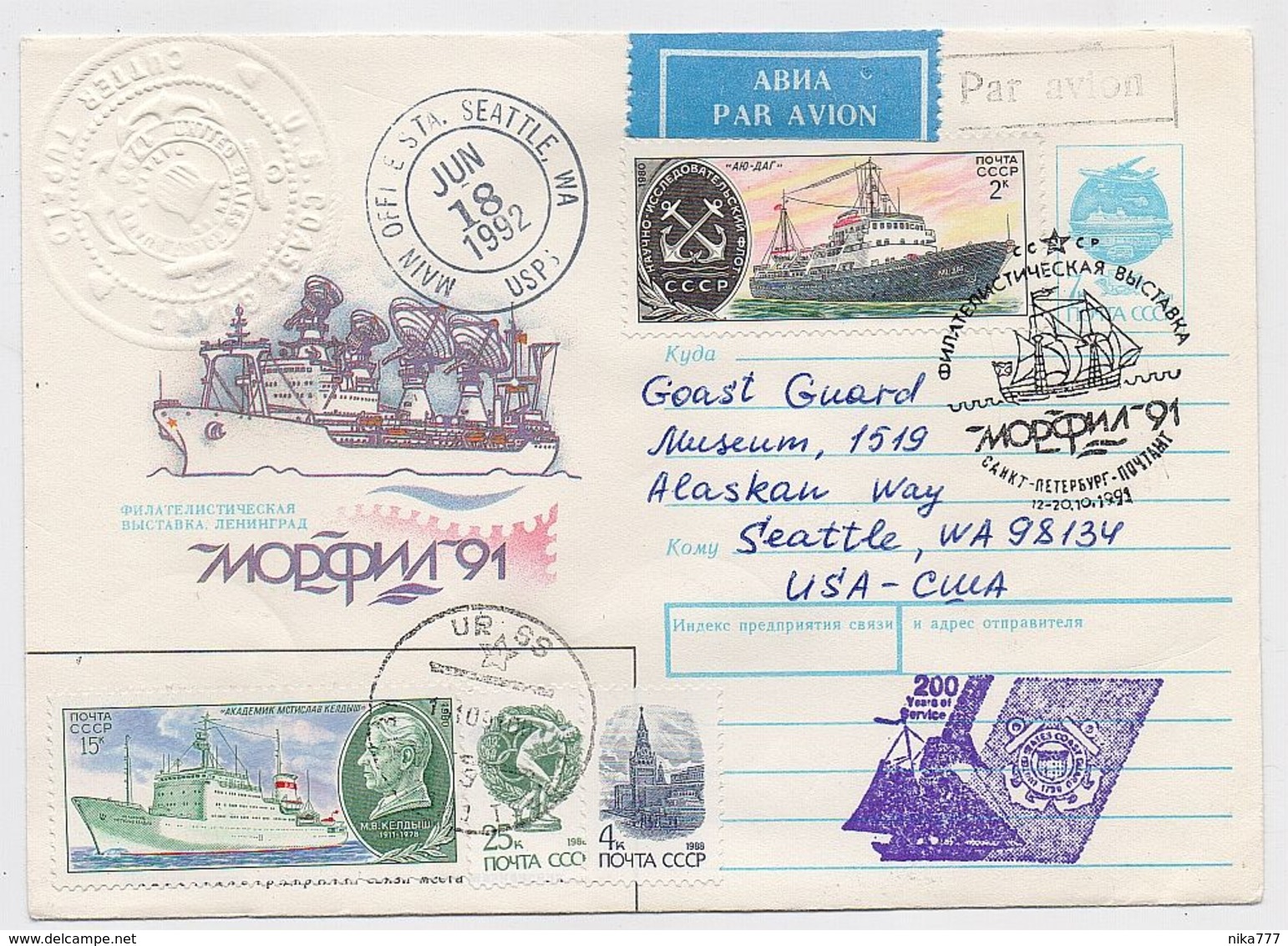 MAIL Post Used Stationery Cover USSR RUSSIA USA Leningrad Keldysh Physicist Space Ship Communication NAVY Museum - Covers & Documents