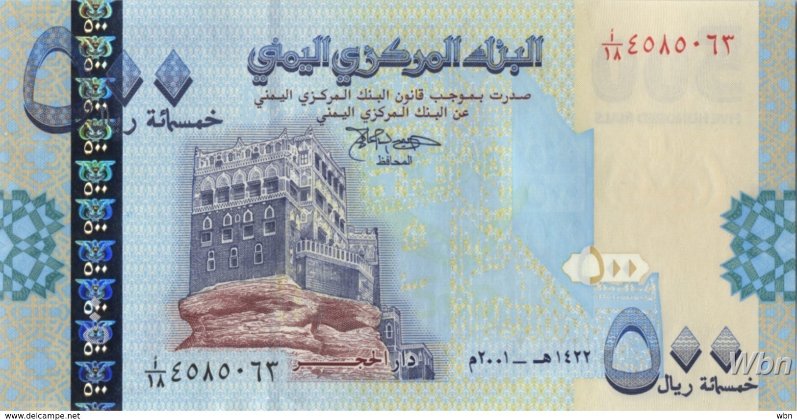 Yemen 500 Rials (P31) -UNC- - Yémen