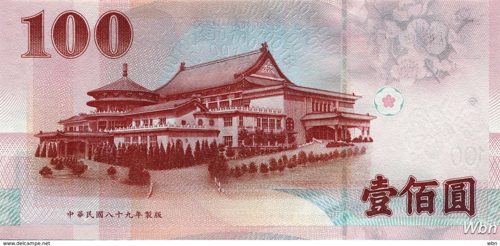 Taiwan 100 NT$ (P1991) (Pref: RY) -UNC- - Taiwan