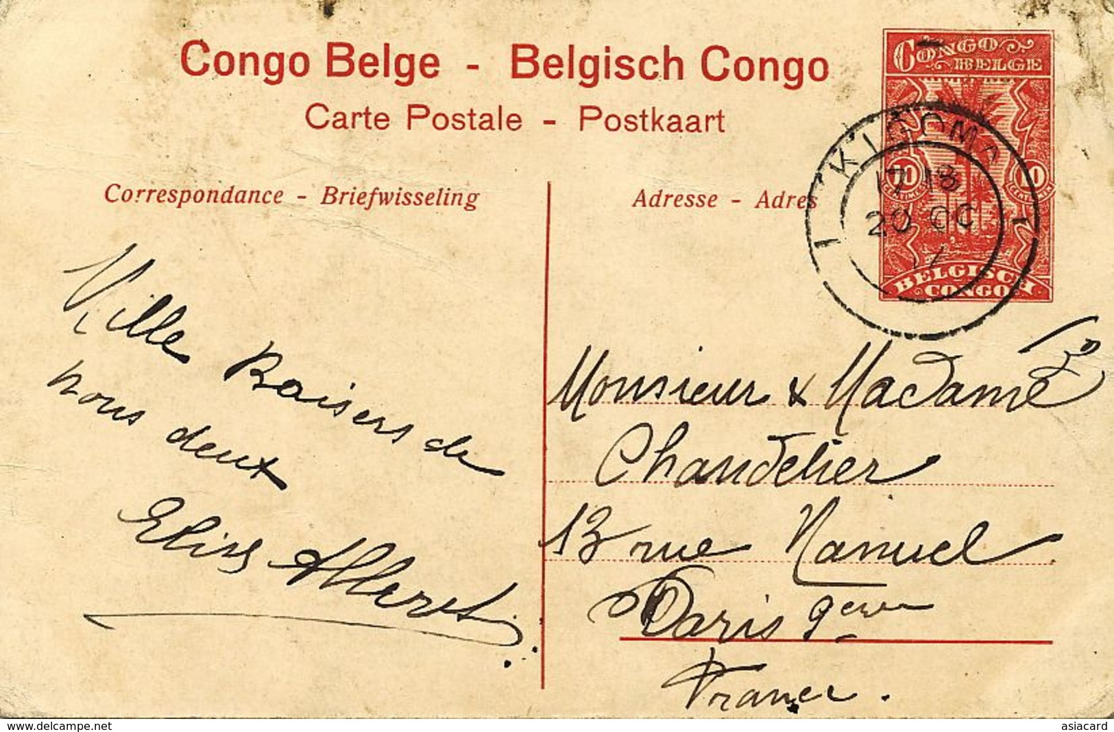 Congo Belge Entier Postal Timbrée Kigoma Leopoldville Le Port  Bateau à Aube . Paddle Boat - Kinshasa - Léopoldville