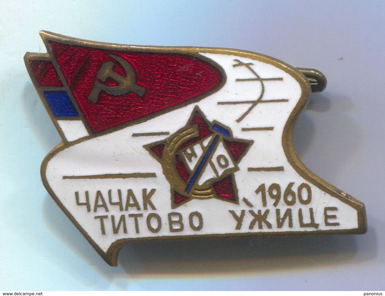 Youth Labor Action, Voluntary Work, Radna Akcija ČAČAK / UŽICE  Yugoslavia, Vintage Pin, Badge, Abzeichen, Enamel - Associations