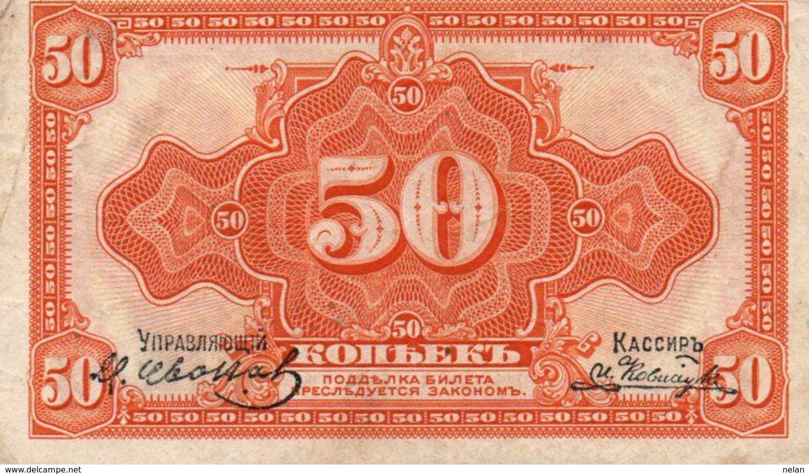 RUSSIA  50 KOPEKS  1919 P-S1244  CIRC XF-- Specialized Issues East Siberia- Far East Provisional Government. - Russia