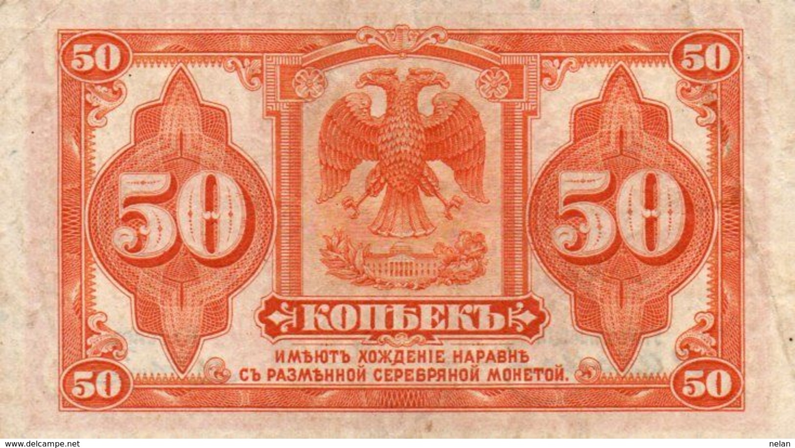 RUSSIA  50 KOPEKS  1919 P-S1244  CIRC XF-- Specialized Issues East Siberia- Far East Provisional Government. - Russia