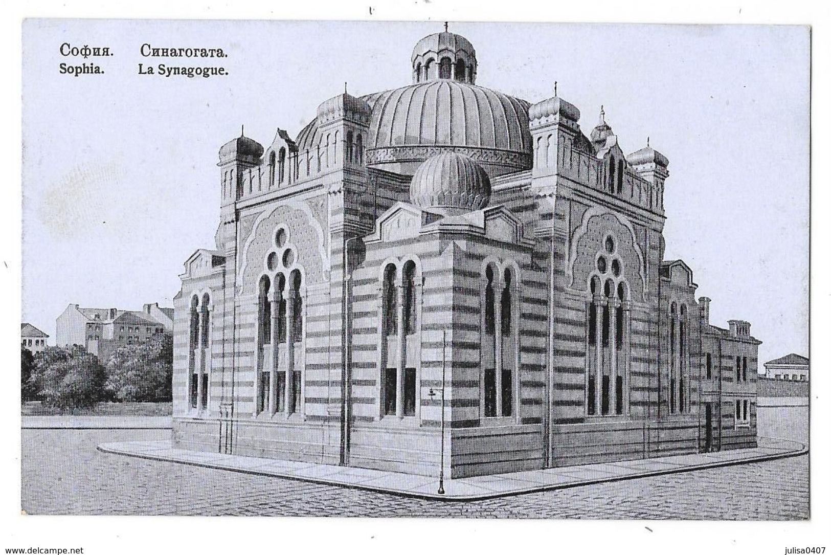 JUDAICA SOPHIA SOFIA (Bulgarie) La Synagogue - Jewish