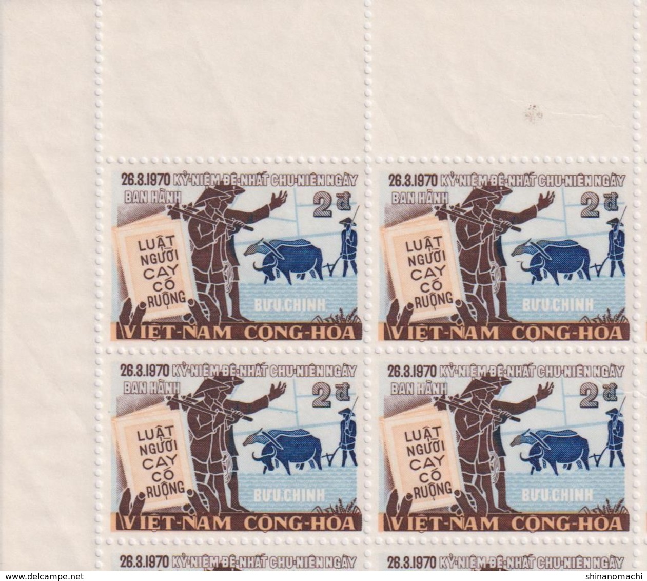 South Viet Nam - 1971 - Date Error - Sc 389a - Farmers And Law - Corner TL - Vietnam