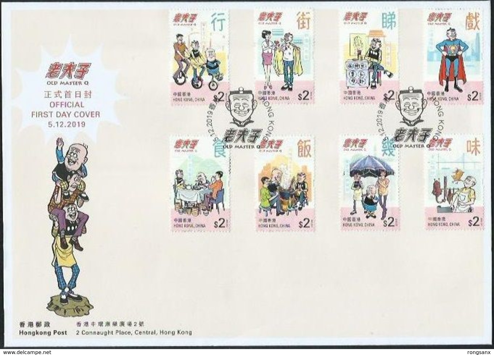 2019 HONG KONG 2019 老夫子 “Old Master Q” Special FDC - FDC