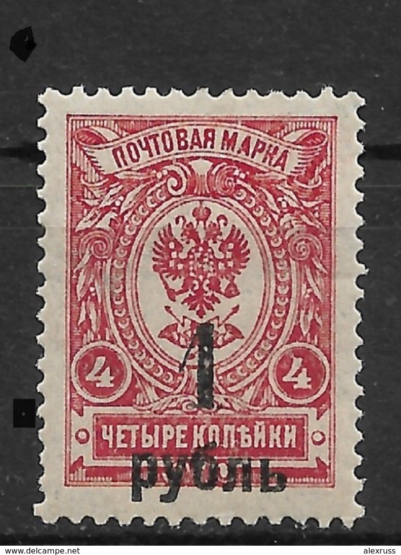Russia Siberia 1919, Admiral A. Kolchak, Omsk Issue, 1 Rub, VF MNH** (OLG-3) - Sibérie Et Extrême Orient