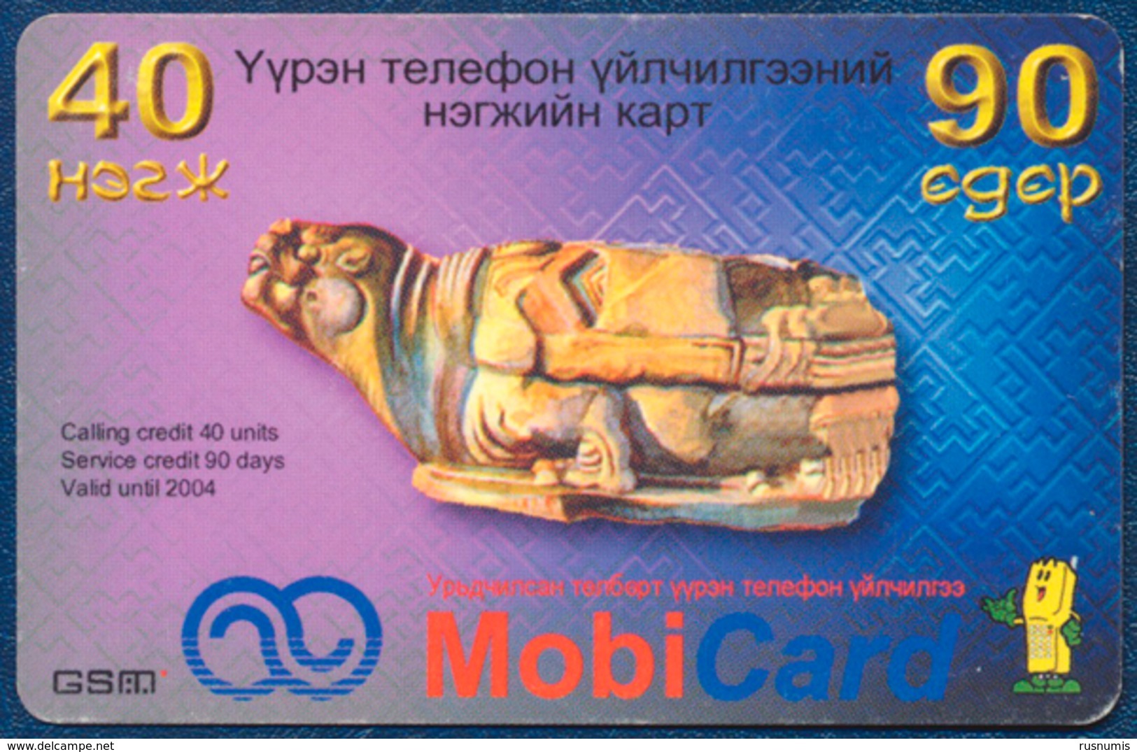 MONGOLIA 40 UNITS MOBICARD PHONECARD TELECARTE GSM RECHARGE PERFECT - Mongolie