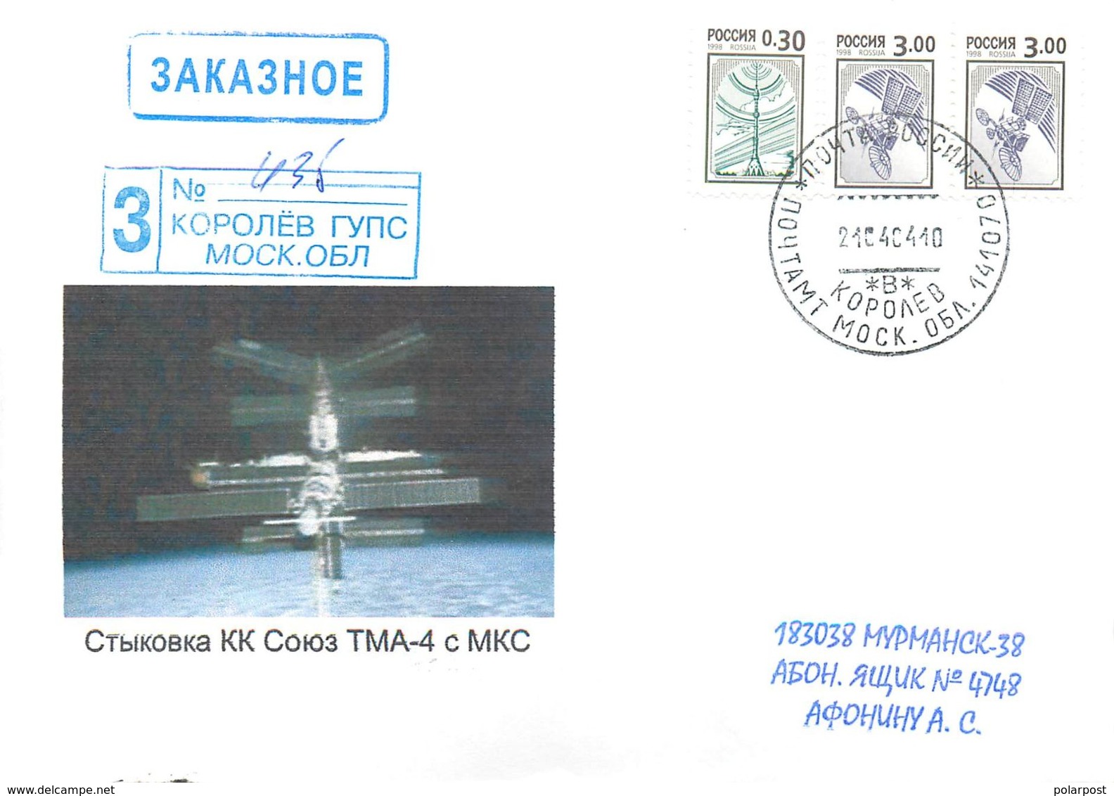 Russia 2004 416 Docking Of The Soyuz TMA-4 Spacecraft With The International Space Station - Rusland En USSR