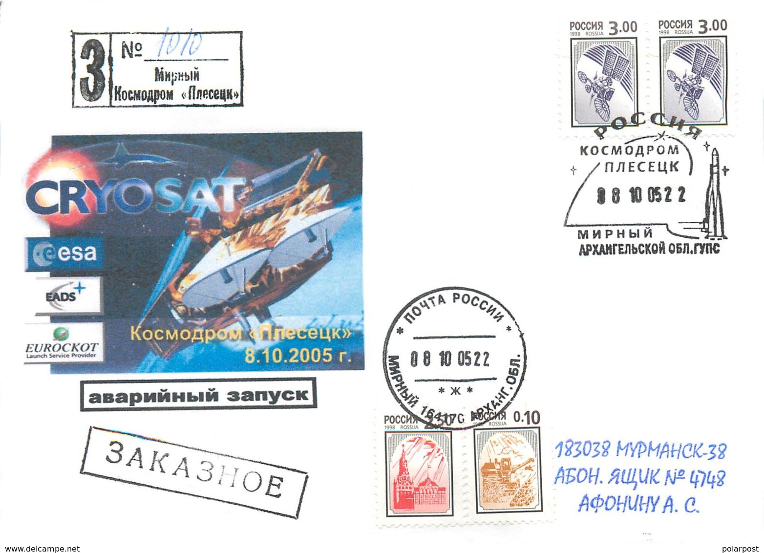 Russia 2005 416 "CryoSat" Artificial Satellite Of The European Space Agency, The Plesetsk Cosmodrome - Russia & USSR