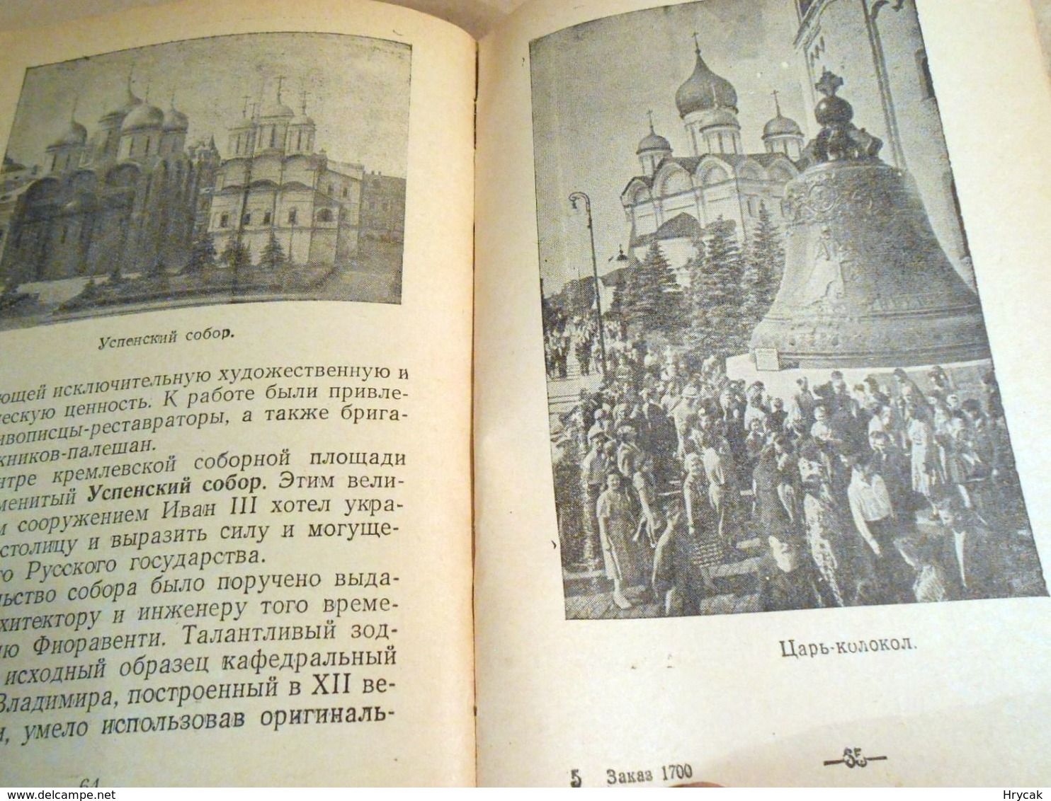 A Short Guide To Moscow 1957 - Slavische Talen