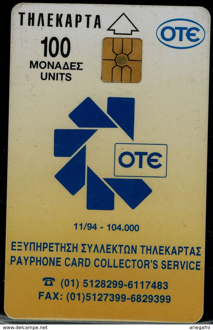 GREECE 1994 PHONECARD ETO USED VF!! - Griechenland