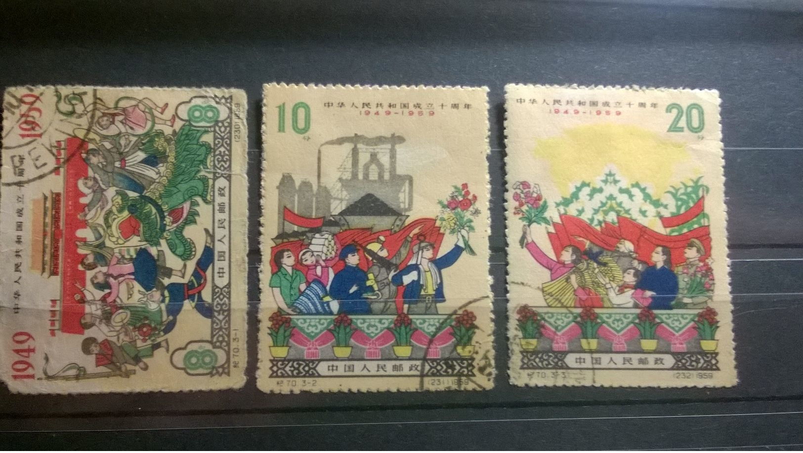 China 1959 The 10th Anniversary Of People's Republic - Used Stamps