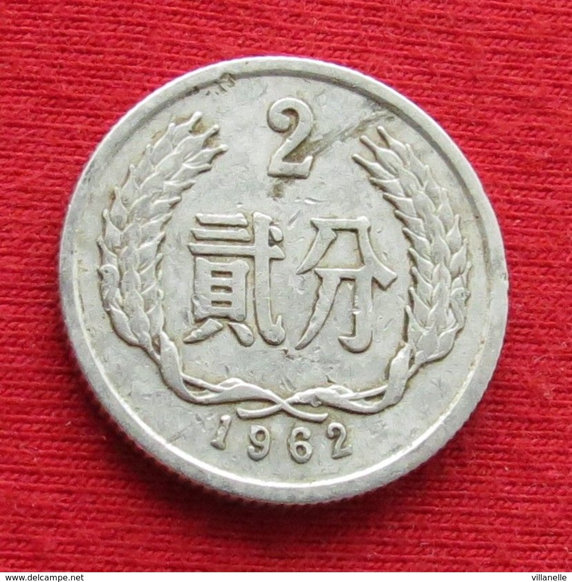 China 2 Fen 1962 Y# 2 Chine - China