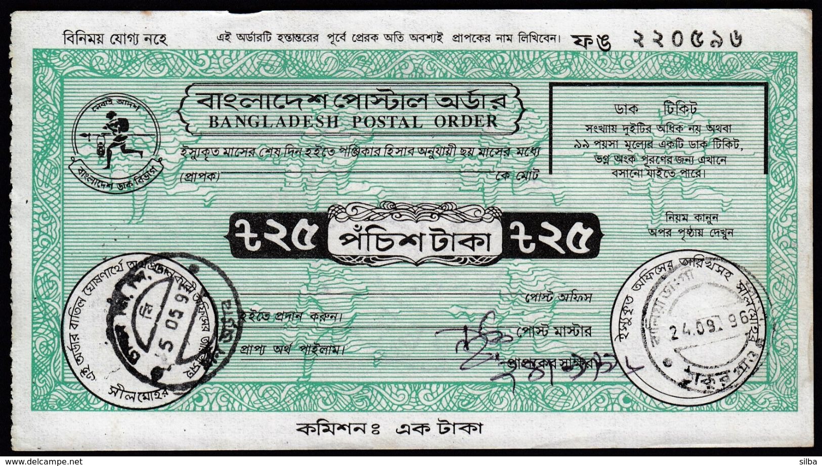 Bangladesh 1997 / Postal Order - Bangladesh