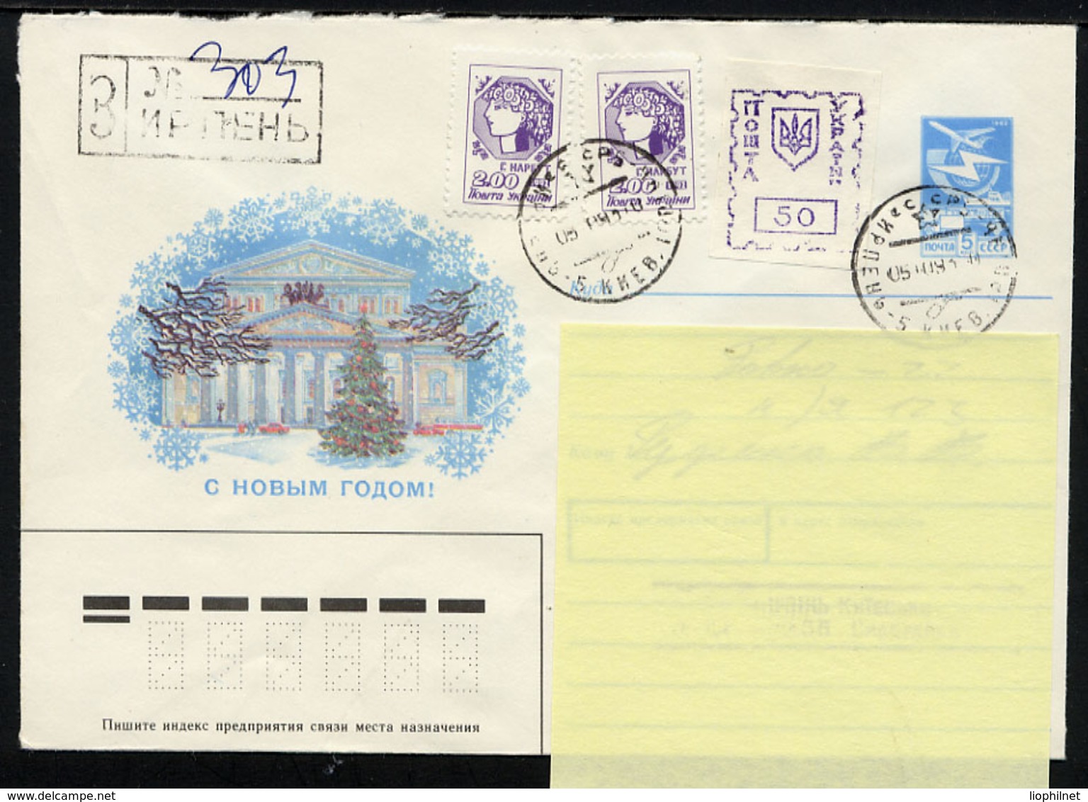 UKRAINE 1993 IRPIN IRPEN,  1 Lettre Recommandée Timbre Provisoire Et Ukraine. R303 - Ukraine