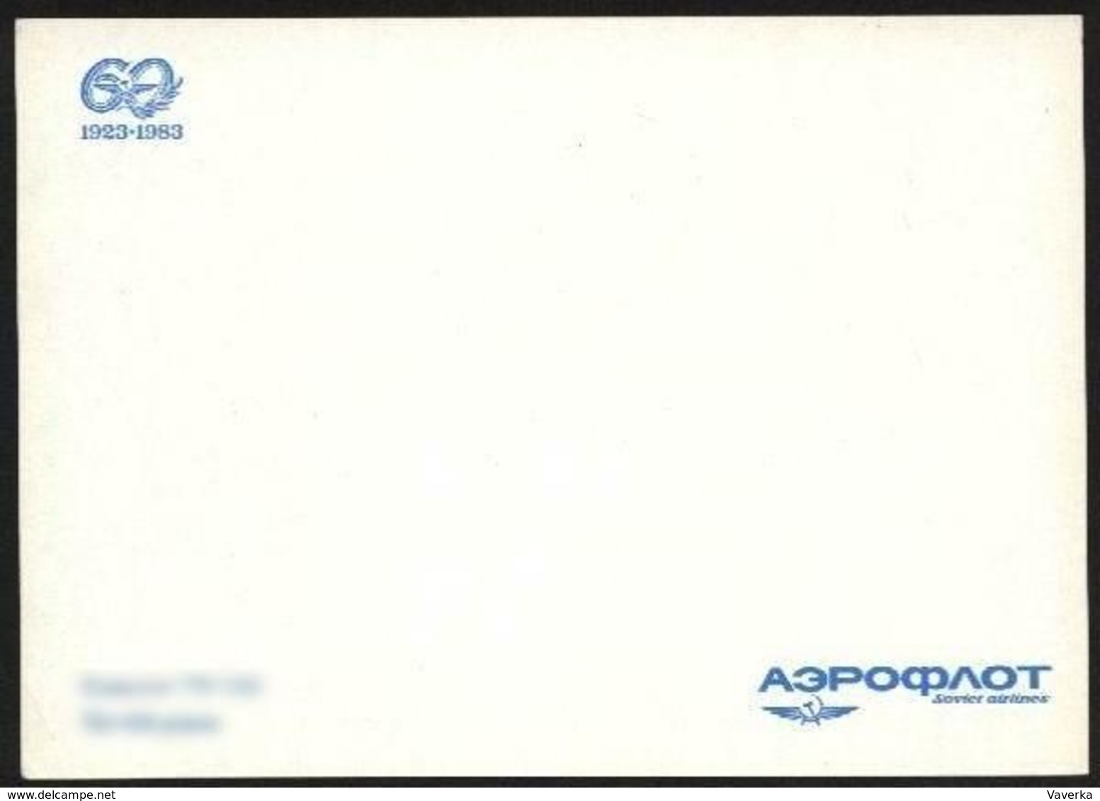 Postcard. USSR. Aviation. Soviet Airlines " Aeroflot" . 1983 Year. Airport Sheremetyevo-2 - Aerodrome