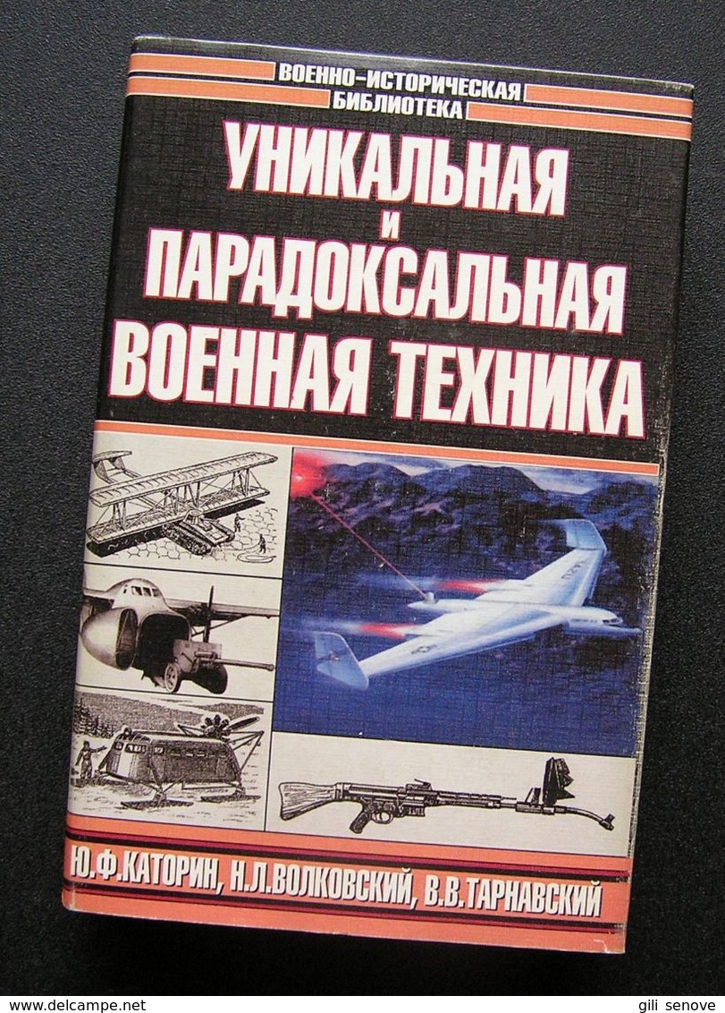 Russian Book / Уникальная и парадоксальная военная техника 1999 - Idiomas Eslavos