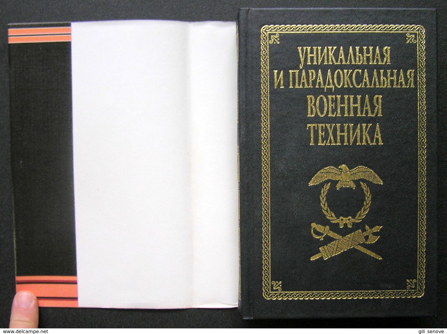 Russian Book / Уникальная и парадоксальная военная техника 1999 - Idiomas Eslavos