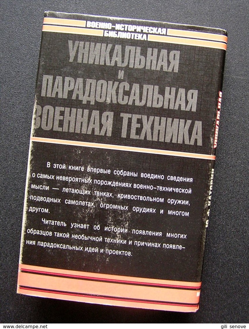 Russian Book / Уникальная и парадоксальная военная техника 1999 - Idiomas Eslavos