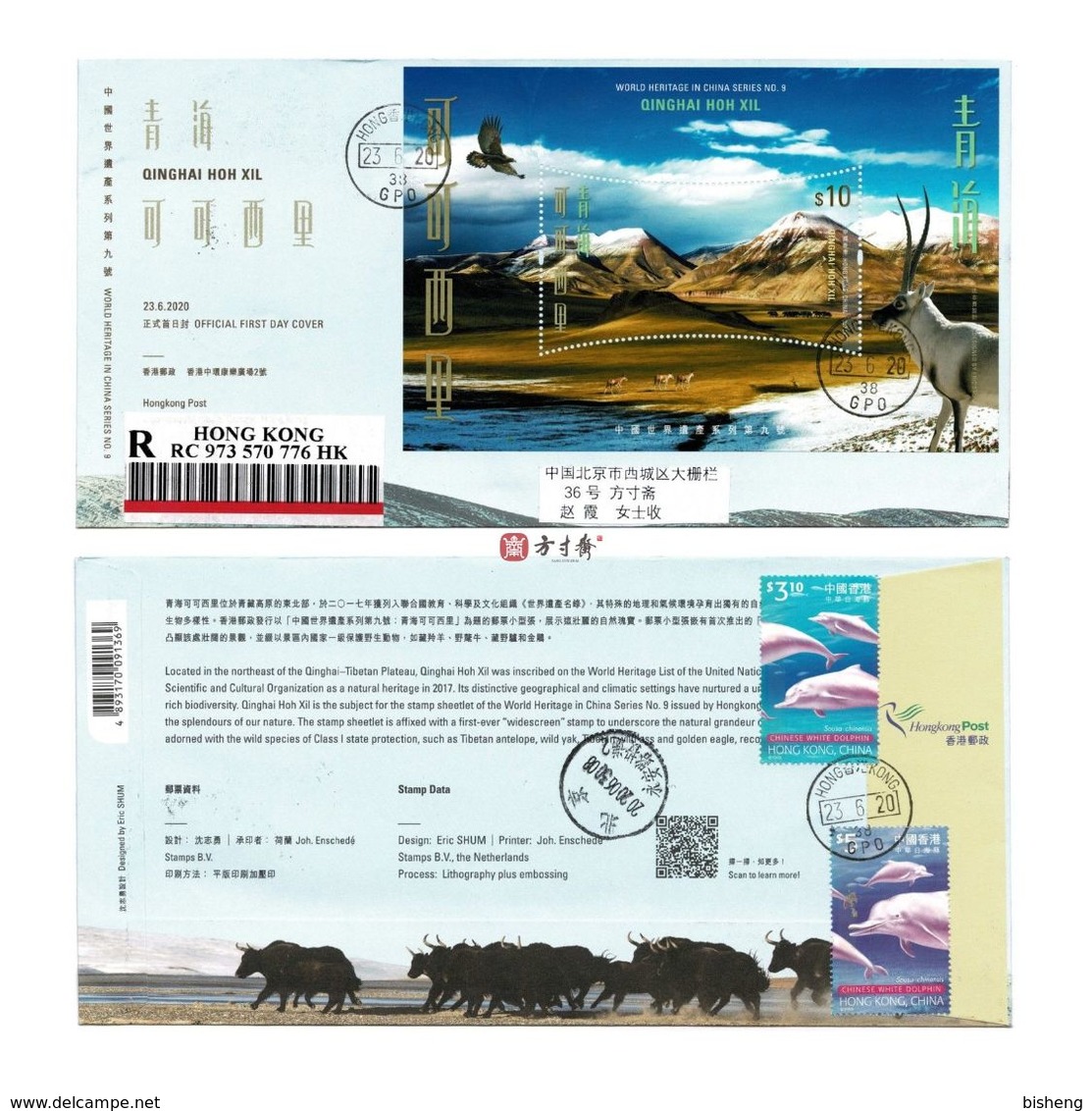 Entire FDC Cover: Hongkong 2020  "China World Heritage Series No. 9-Qinghai Cocoa Sile" Souvenir Sheet - FDC