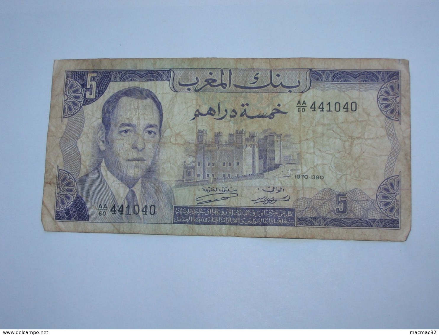 10 Dirhams 1970-1390 Maroc - Banque Du Maroc  **** EN ACHAT IMMEDIAT **** - Marocco