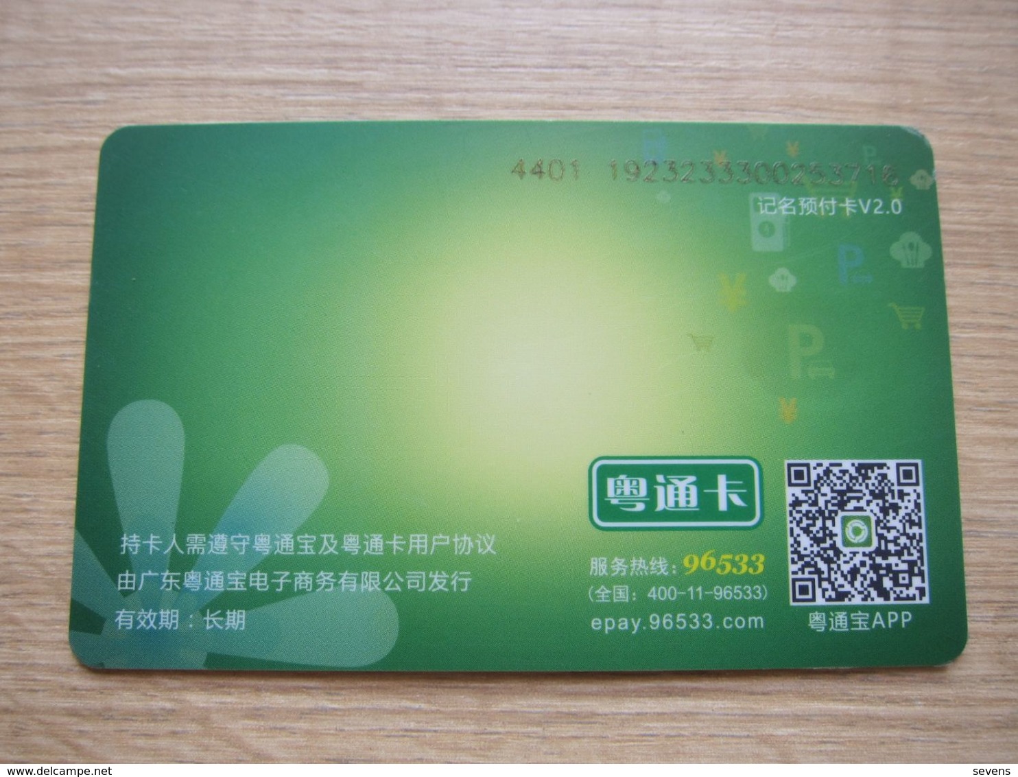 Guangdong Highway ETC Toll E-sevice Chip Card,landmark Of Beijing,Guangzhou And Hongkong - Non Classés