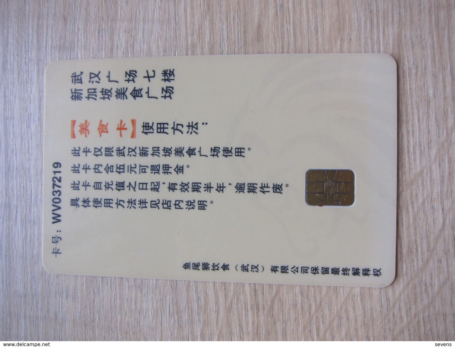 Singapore Food Court Payment Chip Card, 10 Anniversary Edition - Unclassified