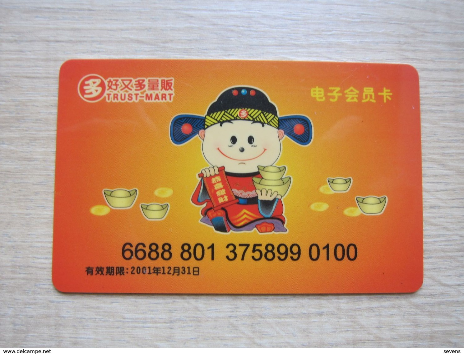 Guangzhou Trust-Mart  Gift Card,100Y Facevalue - Gift Cards