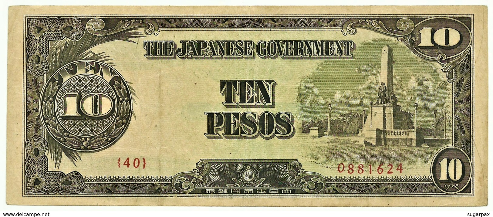 PHILIPPINES - 10 Pesos - ND ( 1943 ) WWII - Pick 111 - Serie 40 - Japanese Occupation - Philippines
