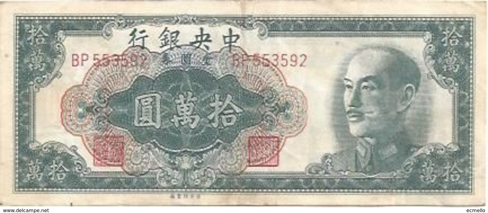 CHINA P422 100000 CGD YUAN 1949 VF SCARCE - Chine