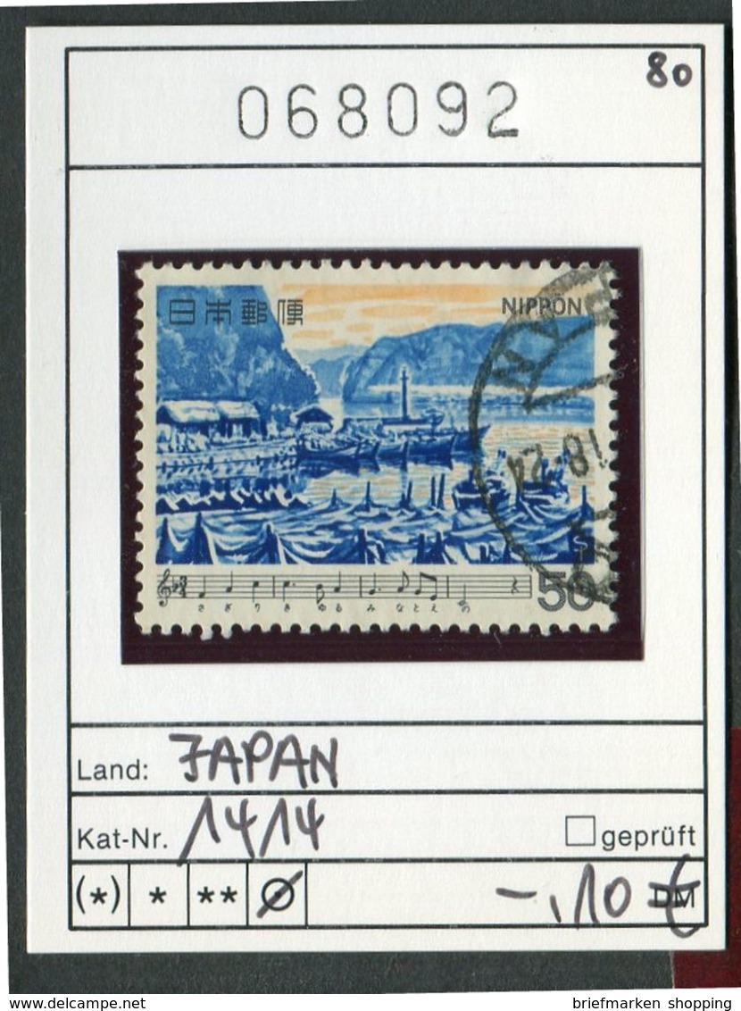 Japan - Japon - Nippon - Michel 1414   - Oo Oblit. Used Gebruikt - Used Stamps