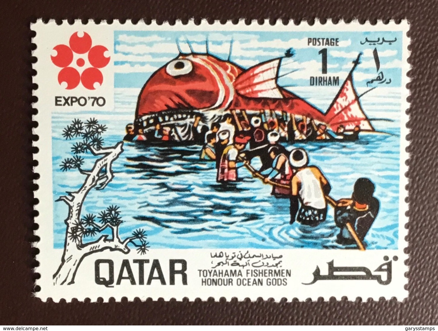 Qatar 1970 1d Expo ‘70 MNH - Qatar