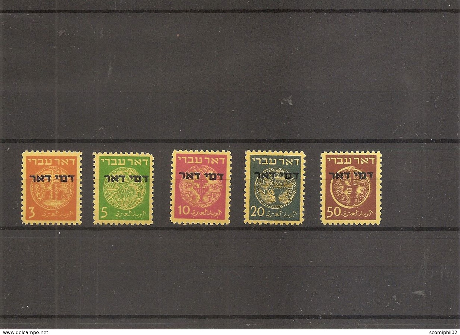 Israel ( Taxes 1/5 XXX -MNH) - Timbres-taxe