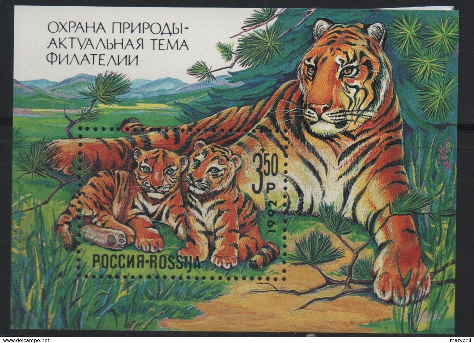 LOT 658 -  RUSSIE BF N°220 ** -  TIGRES - Big Cats (cats Of Prey)