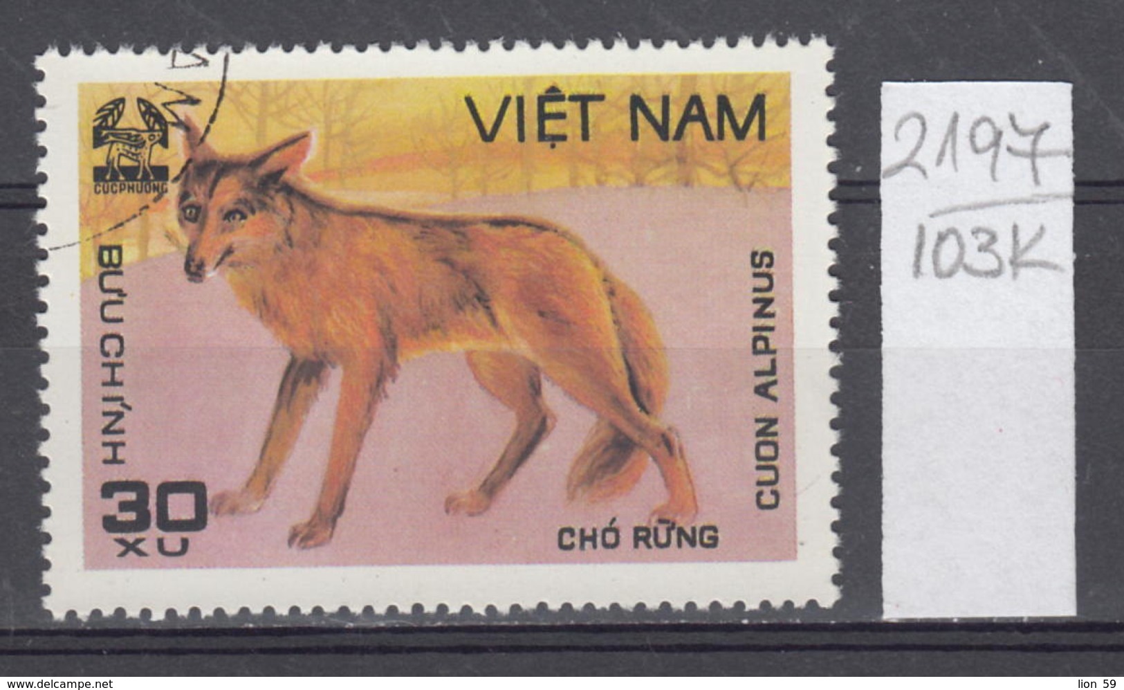 103K2197 / 1981 - Michel Nr. 1158 Used ( O ) Dhole Cuon Alpinus - Animals Of Cue Phuong Forest , Vietnam Viet Nam - Viêt-Nam