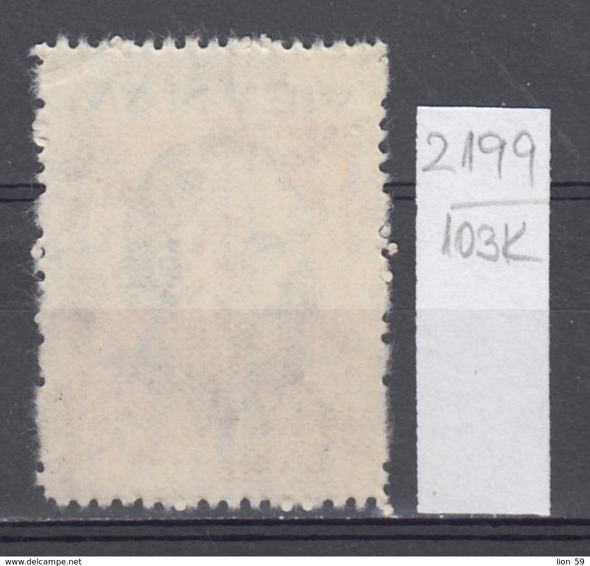 103K2199 / 1982 - Michel Nr. 1228 Used ( O ) Bulgaria Birth Of Georgi Dimitrov, 1882-1949 , Vietnam Viet Nam - Viêt-Nam