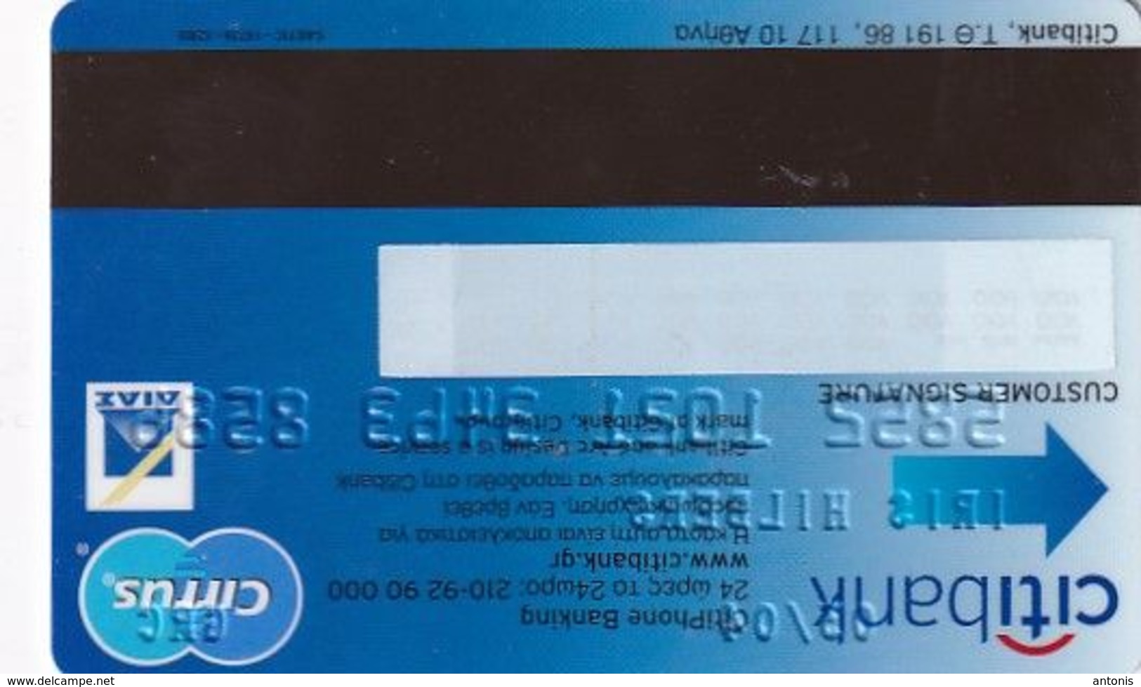 GREECE - CitiBank Debit Card(Saetic), 12/03, Used - Cartes De Crédit (expiration Min. 10 Ans)