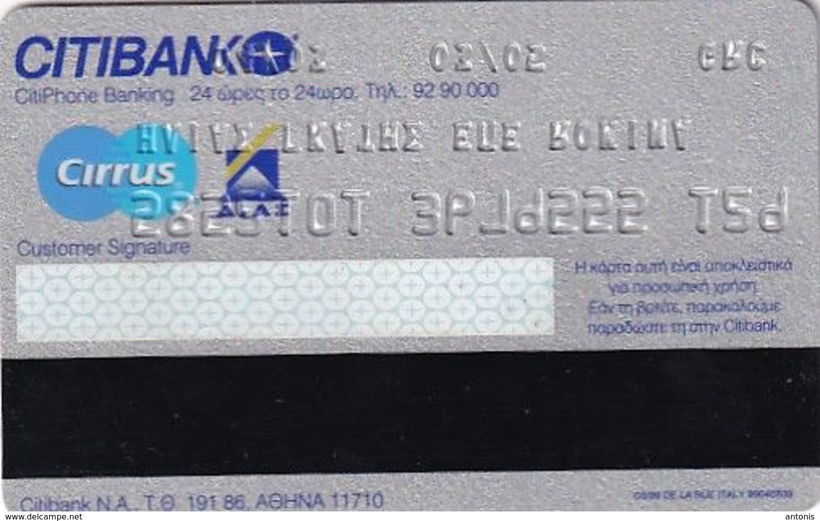 GREECE - CitiBank Debit Card(De La Rue), 03/99, Used - Carte Di Credito (scadenza Min. 10 Anni)