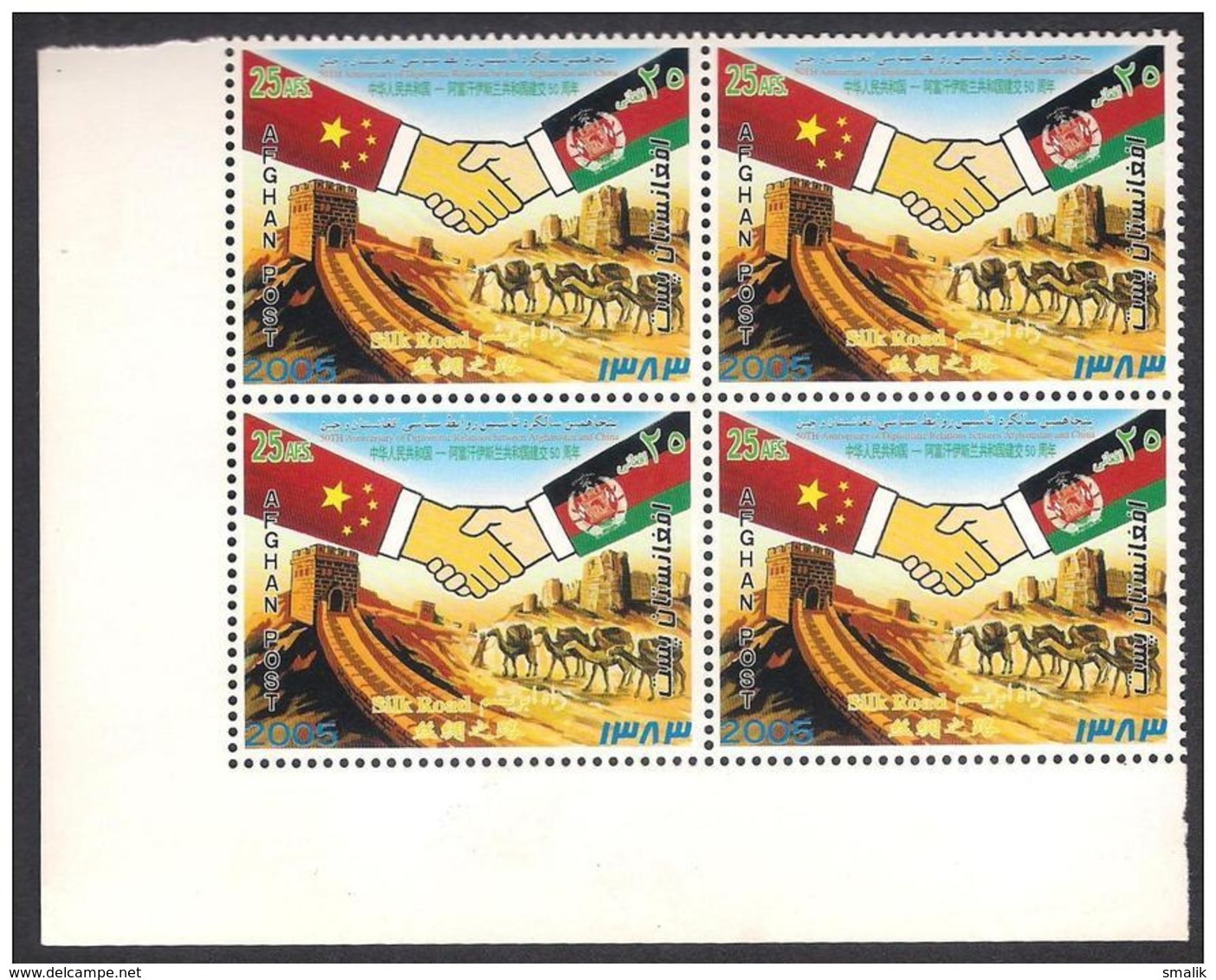 AFGHANISTAN 2005 - 50 Years Of Diplomatic Relation With CHINA, Silk Road, Hands, Camels, Great Wall, 1v MNH Block Of 4 - Afghanistan