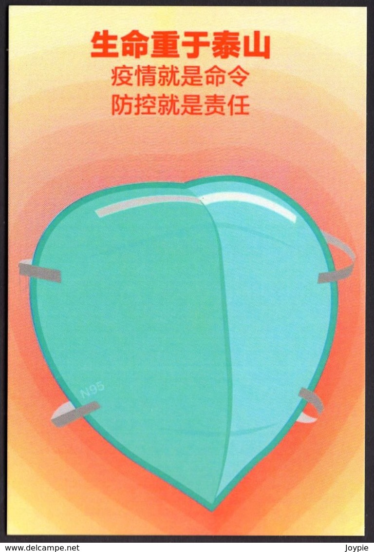 China Wearing Mask To Prevent COVID-19 PostCard(9-2) "Life Is Heavier Than Mount Tai".Backside--DaQing Fight COVID Pmk - Malattie