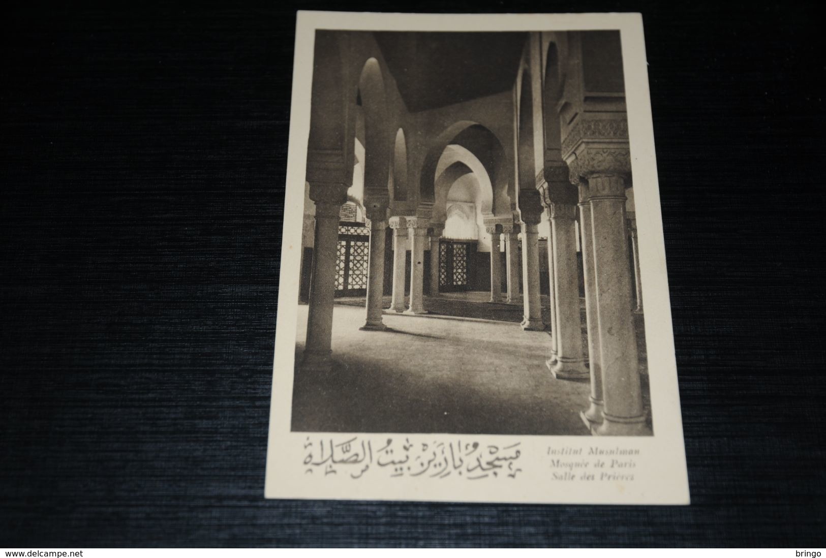 17035-            INSTITUT MUSULMAN,  MOSKEE  MOSQUE  MOSQUÉE DE PARIS, SALLE DES PRIÈRES - Islam