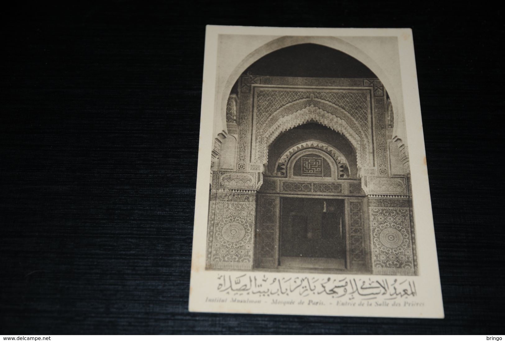 17045-            INSTITUT MUSULMAN,  MOSKEE  MOSQUE  MOSQUÉE DE PARIS, ENTREE DE LA SALLE DES PRIÈRES - Islam