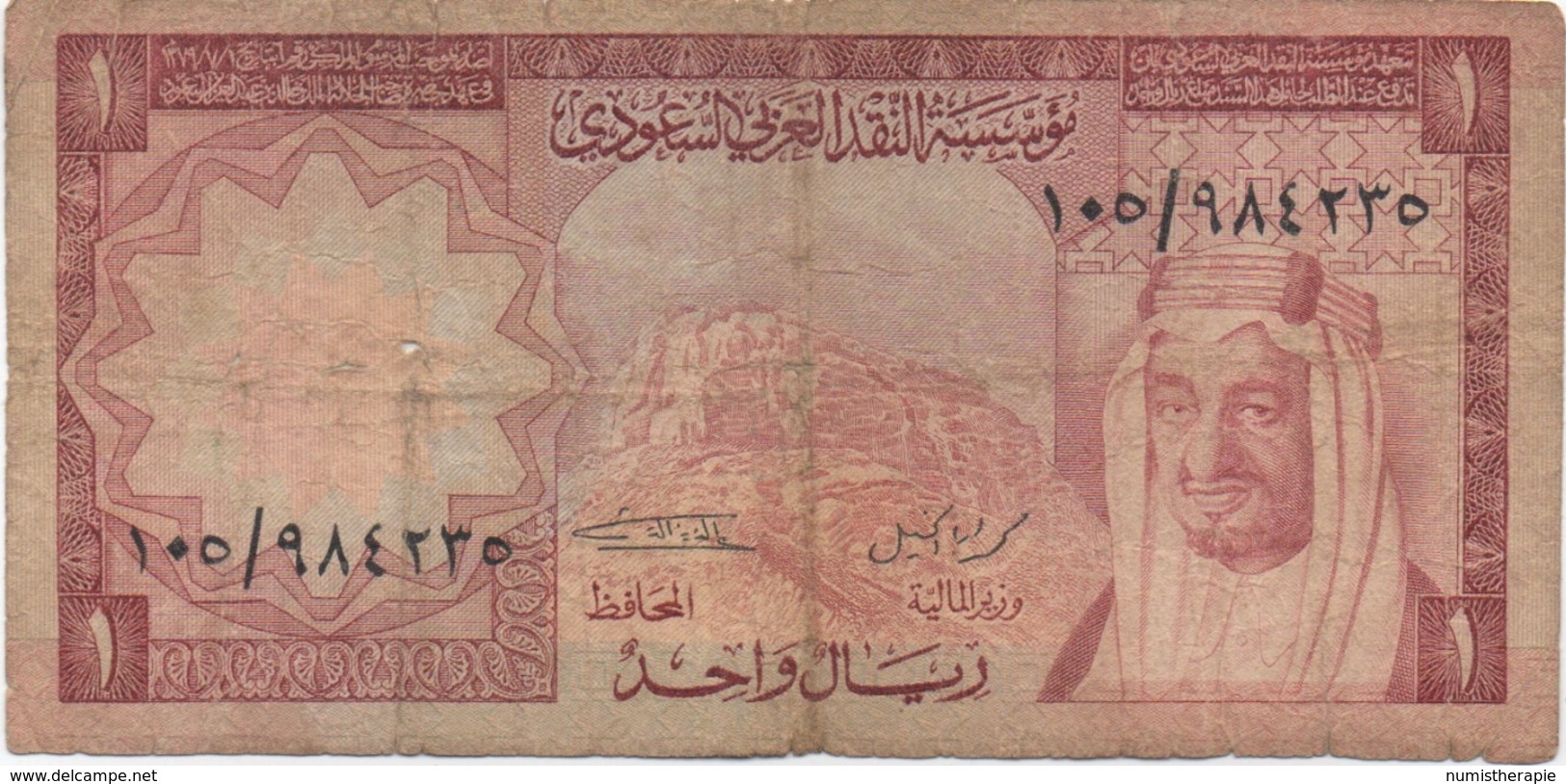 Arabie Saoudite : 1 Riyal - Arabie Saoudite