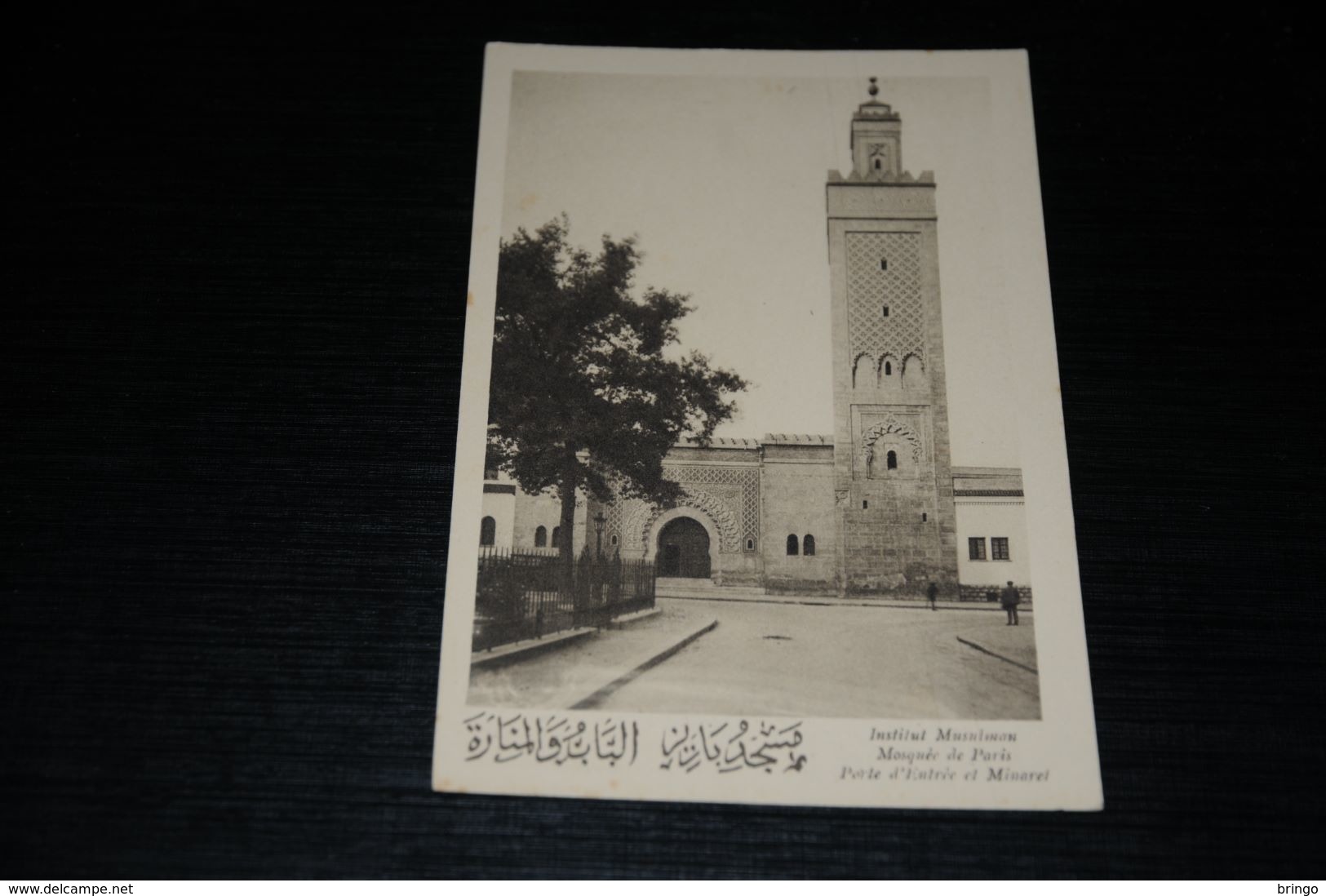 17051-            INSTITUT MUSULMAN,  MOSKEE  MOSQUE  MOSQUÉE DE PARIS, PORTE D'ENTRÉE ET MINARET - Islam