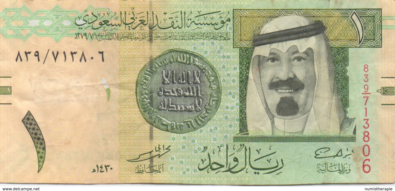 Arabie Saoudite : 1 Riyal - Saoedi-Arabië