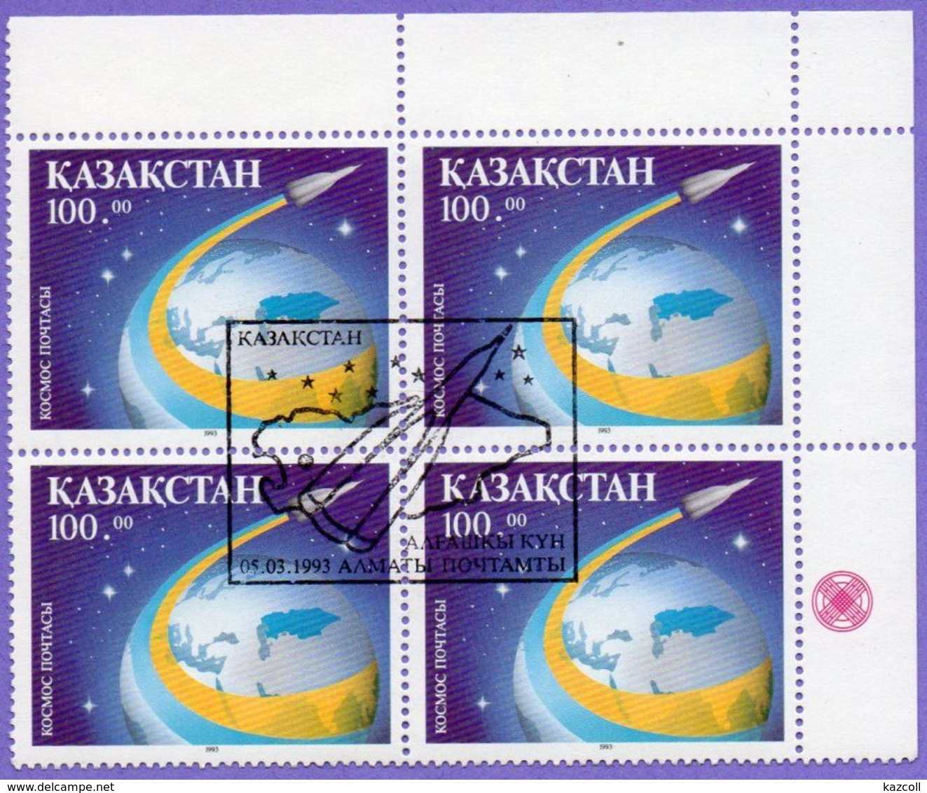 Kazakhstan 1993. Space Mail. Used. - Kazakhstan