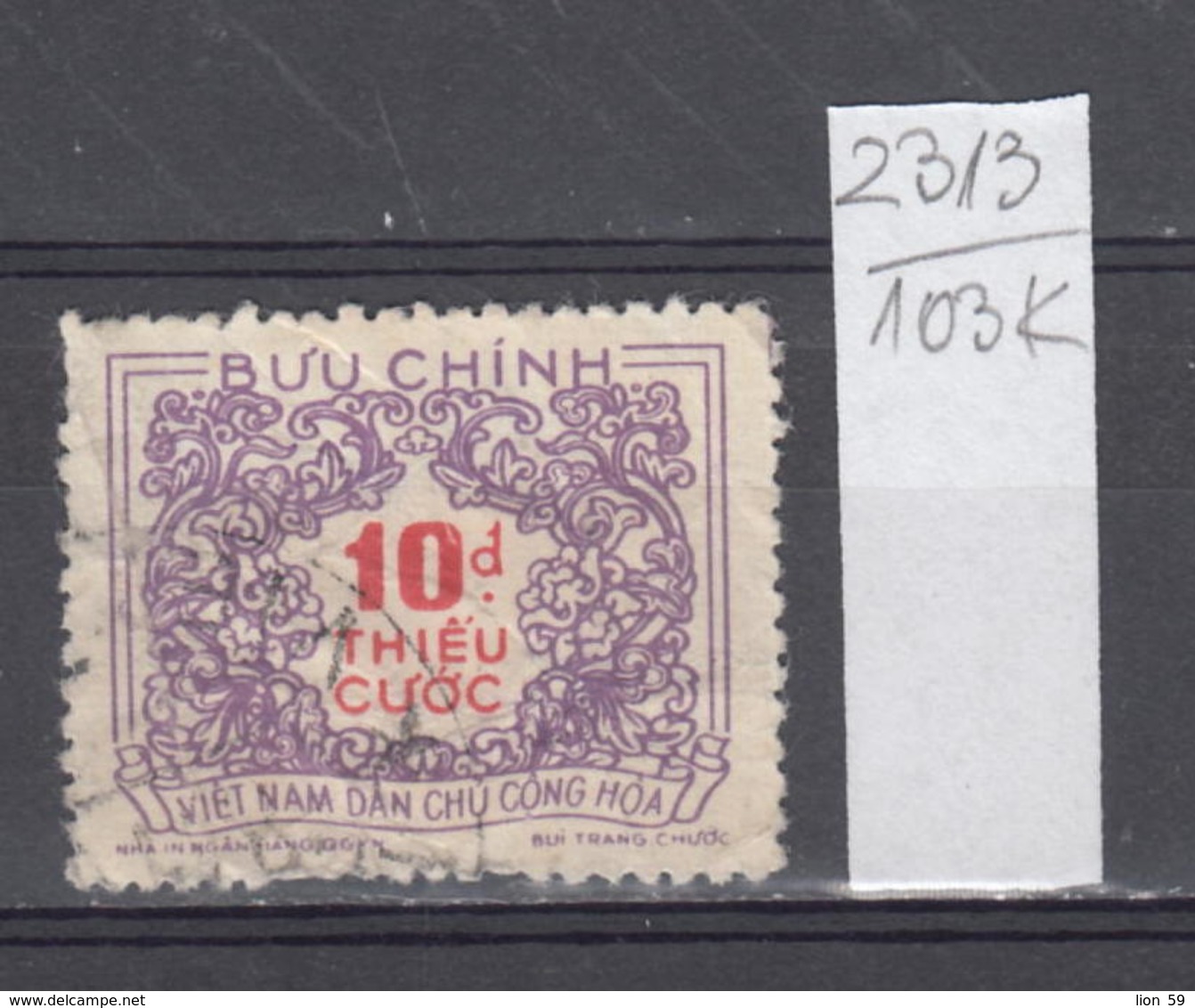 103K2313 / 1958 - Michel Nr. 15 Used ( O ) Portomarken - Postage Due Stamps - New Design , North Vietnam Viet Nam - Vietnam