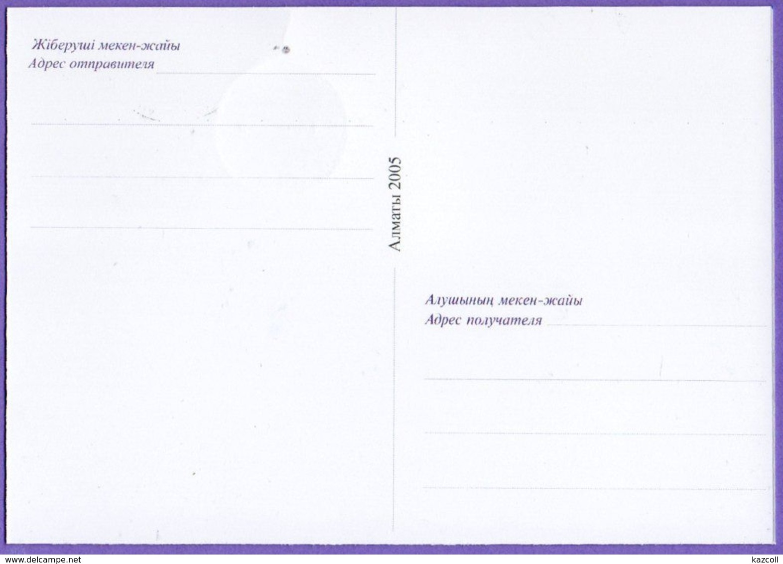 Kazakhstan 2005. Maxicard. Europa 2005. Europa-CEPT. Gastronomy. Maximum Cards. - 2005